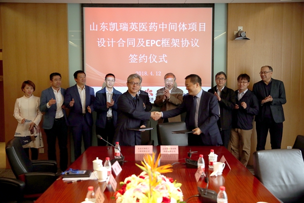 北京工程公司2018年首個(gè)醫(yī)藥類項(xiàng)目設(shè)計(jì)合同正式簽約 (5)_副本.jpg
